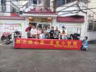 ?淮北相山區：為特殊兒童圓夢“微心愿”            