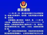 山西發生一起重大刑事案件 犯罪嫌疑人被抓獲