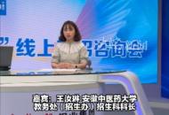 2023安徽高招 安徽中醫藥大學預估投檔線 文科500分 理科490分 