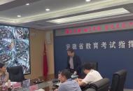 直擊2023安徽高考 16839個考場盡收眼底！監控大屏“緊盯”考場情況