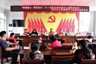 裕安區公路管理中心裕通公司黨支部：情暖童心 伴愛成長