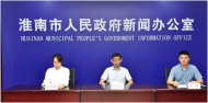 淮南召開國企改革三年行動發(fā)布會