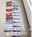 安慶清理有名無實“花架子” 三萬余塊標識被摘