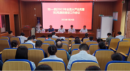 蚌埠市第一人民醫(yī)院召開2023年全面從嚴治黨暨黨風廉政建設(shè)會議