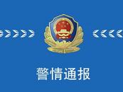武漢地震監(jiān)測中心設(shè)備被植入后門程序 警方：已立案偵查！