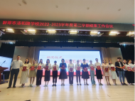 學為人師 行為世范 ——蚌埠市湯和路學校召開教師期末總結表彰大會 