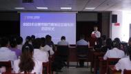 2023年合肥市醫(yī)療器械安全宣傳周啟動(dòng)儀式成功舉辦