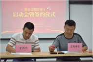 蕪湖潮音街社區(qū)啟動微創(chuàng)投簽約儀式