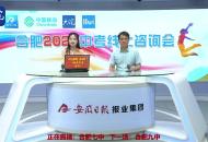 解讀中考志愿填報：合肥七中