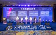 數實融合 智算未來  ——2023中國互聯網大會·宿州站智能算力高端對話成功舉辦