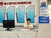 天橋街道喻義巷社區開展全科社工培訓提升為民服務水平