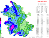 “杜蘇芮”對安徽影響基本結束 7月31日有局地強對流天氣