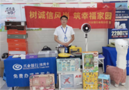 興業銀行阜陽分行開展“樹誠信風尚，筑幸福家園”宣傳活動