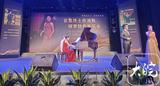 留美博士徐涵秋钢琴独奏音乐会在安庆举行