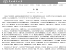 一高校党委书记，因突发心梗去世