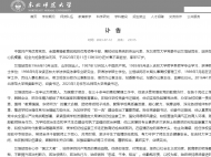 一高校黨委書記，因突發(fā)心梗去世