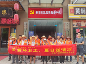 “關(guān)愛環(huán)衛(wèi)工，夏日送清涼”——新園社區(qū)社工站為勞動(dòng)者送上清涼關(guān)懷