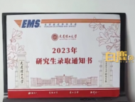 男子考上研究生后辭掉上萬月薪工作 你怎么看？