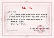 宿州一課例入選“全國中小學實驗教學精品課”