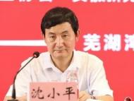 安徽一廳級干部履新