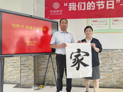 安徽移動(dòng)阜陽分公司積極開展?jié)馇槎宋绨兆踊顒?dòng)
