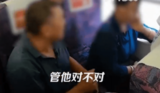 两老人高铁霸座反骂买票人不要脸 警方通报：立案调查