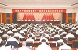 ​省委十一届五次全体会议在肥召开