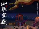 【楠楠自语】止增笑耳