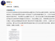 海泉基金被警示！胡海泉回应：清者自清