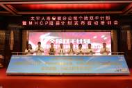雙千計(jì)劃  美好相聚 