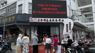 鼓樓街道錐子廟社區新時代文明實踐站開展“掃黃打非·護苗助成長”科普宣傳活動