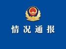广州警方通报“男子地铁持刀胁迫女子 ”
