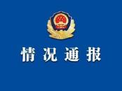 廣州警方通報“男子地鐵持刀脅迫女子 ”