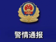 西安警方通報“男子用刀片劃傷女子頸部”，已刑拘！
