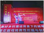 蚌埠市瀕臨失傳劇種衛調花鼓戲研究與發展中心揭牌