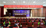“科学筑梦，智引未来”——2023宜秀第五届社区科技艺术文化节暨第二届农耕科普节开幕