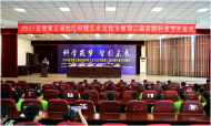 “科學(xué)筑夢，智引未來”——2023宜秀第五屆社區(qū)科技藝術(shù)文化節(jié)暨第二屆農(nóng)耕科普節(jié)開幕