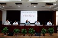 工行安慶分行乘勢而上加快推進高質量發展