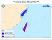 陣風17級以上！中央氣象臺發布臺風紅色預警！