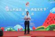 ?濉溪縣四鋪第三屆“西瓜文化節”開幕    