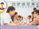 经济日报 |  一年吸引30万高校毕业生   合肥靠啥