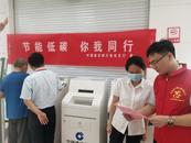 建行安庆宿松支行开展“节能降碳，你我同行”宣传活动