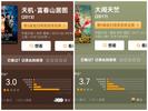 ﻿【楠楠自语】你是眼线？我还腮红呢！
