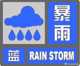 暴雨蓝色预警！合肥这些地方降雨量将达50毫米以上