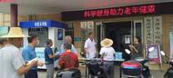 宜秀區五橫鄉開展“科學健身助力老年健康”宣傳活動