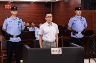 被控受賄1.06億余元 合肥市原副市長姚凱受審