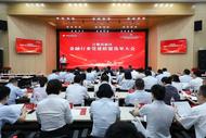 ​“党建+金融”赋能科创未来！合肥高新区成立全市首个金融行业党建联盟            