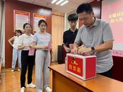居巢經開區召開出席巢湖市工會第八次代表大會代表選舉會議