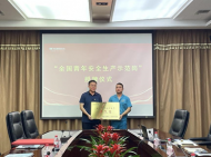 祝賀！肥西一企業獲得國家級榮譽