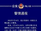 男子当街殴打辱骂交警？河南一地警方通报